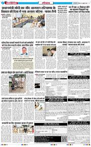 THE NAVODAYATIMES NCR MAIN 2026-07-09