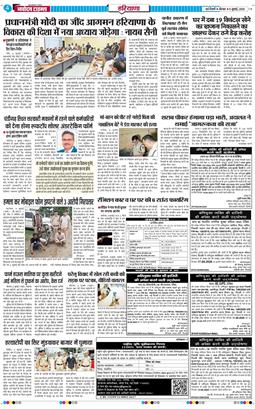 THE NAVODAYATIMES NCR MAIN 2026-07-09
