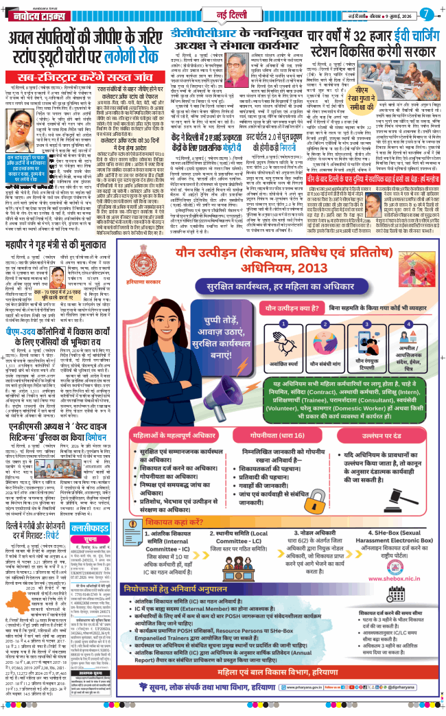 Main Edition 2026-07-09