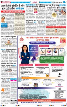 Main Edition 2026-07-09