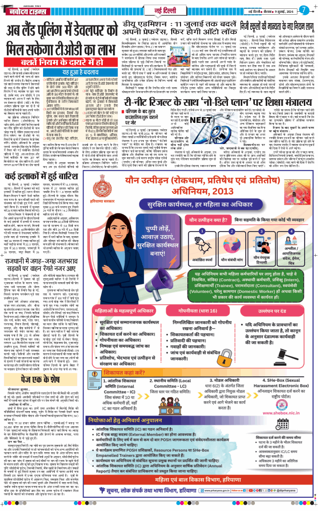 THE NAVODAYA TIMES MAIN UP 2026-07-09