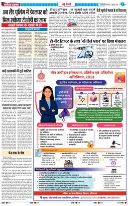 THE NAVODAYA TIMES MAIN UP 2026-07-09