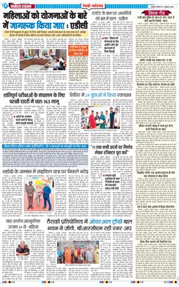 REWARI MAHENDERGARH TIMES 2026-07-09