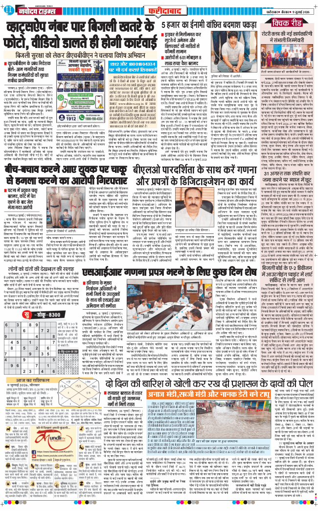 Faridabad 2026-07-09