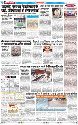 Faridabad 2026-07-09