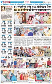 THE NAVODAYA TIMES MAIN UTTARAKHAND AND DEHRADUN 2026-07-09