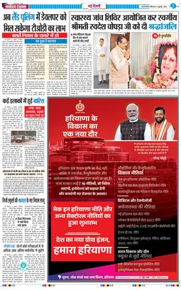 Main Edition 2026-07-09