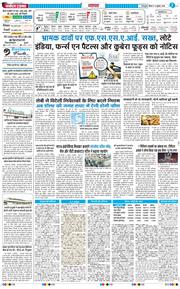 THE NAVODAYA TIMES MAIN UTTARAKHAND AND DEHRADUN 2026-07-09