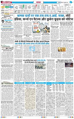 THE NAVODAYA TIMES MAIN UTTARAKHAND AND DEHRADUN 2026-07-09