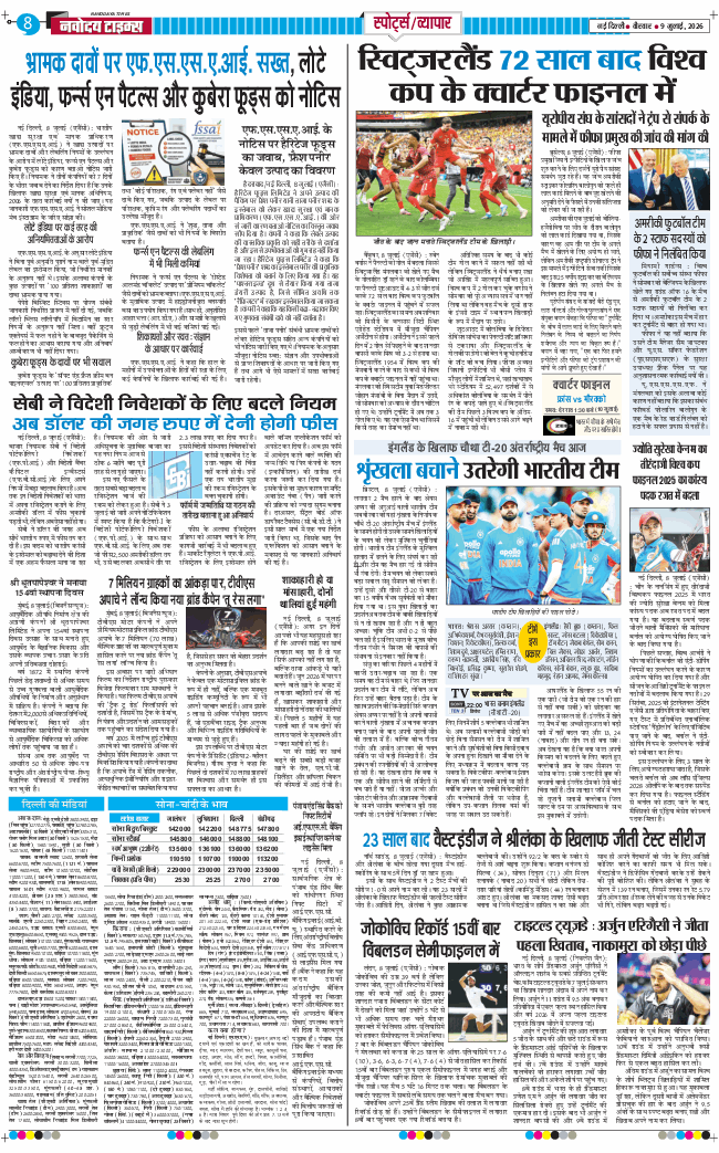 THE NAVODAYATIMES NCR MAIN 2026-07-09