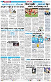 THE NAVODAYATIMES NCR MAIN 2026-07-09