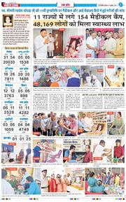 THE NAVODAYA TIMES MAIN UP 2026-07-09
