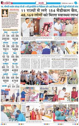 THE NAVODAYA TIMES MAIN UP 2026-07-09