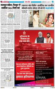 THE NAVODAYA TIMES MAIN UP 2026-07-09
