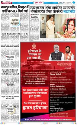 THE NAVODAYA TIMES MAIN UP 2026-07-09