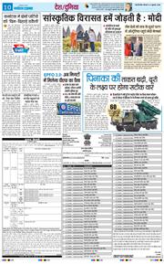 THE NAVODAYATIMES NCR MAIN 2026-07-09