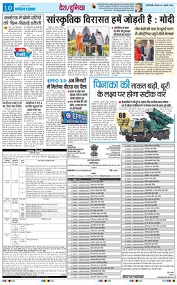 THE NAVODAYATIMES NCR MAIN 2026-07-09