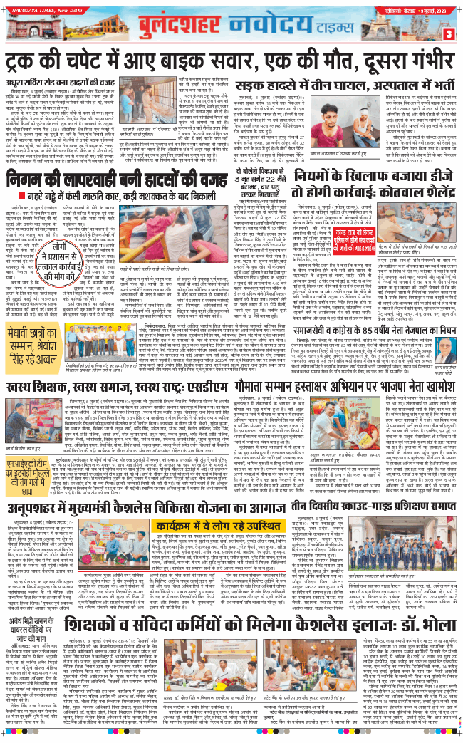 Noida 2026-07-09
