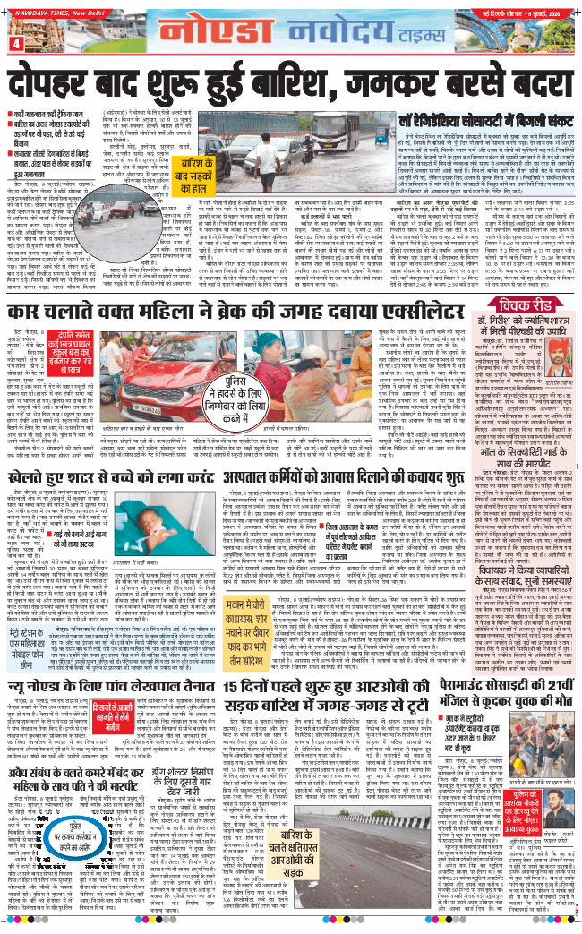 Ghaziabad 2026-07-09