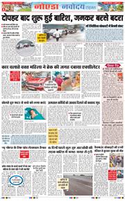 Ghaziabad 2026-07-09