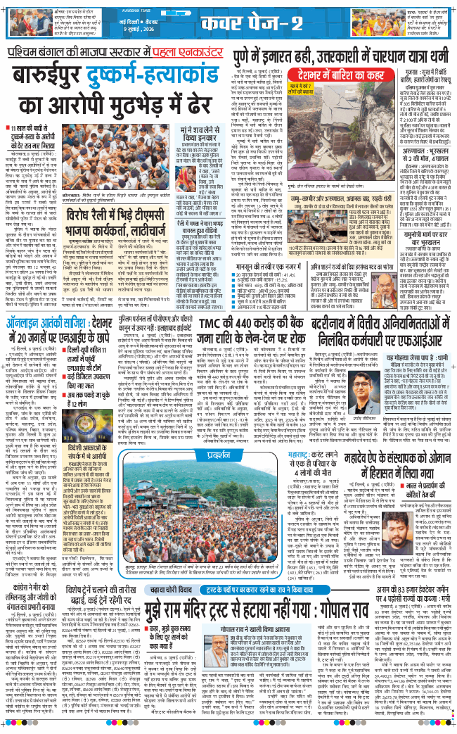 Main Edition 2026-07-09