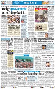 Main Edition 2026-07-09