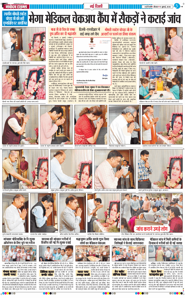 Main Edition 2026-07-09