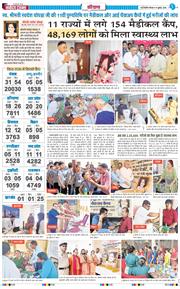 THE NAVODAYATIMES NCR MAIN 2026-07-09
