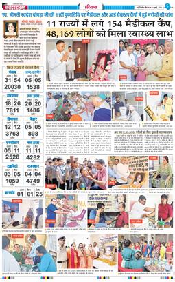 THE NAVODAYATIMES NCR MAIN 2026-07-09