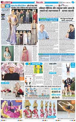 THE NAVODAYA TIMES MAIN UP 2026-07-09