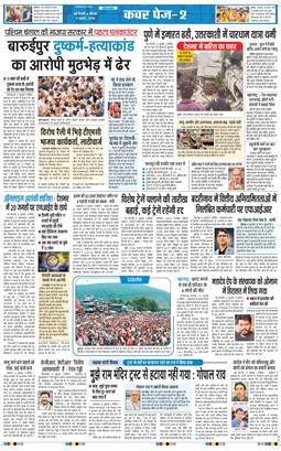 THE NAVODAYATIMES NCR MAIN 2026-07-09