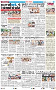 REWARI MAHENDERGARH TIMES 2026-07-09