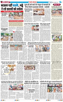 REWARI MAHENDERGARH TIMES 2026-07-09