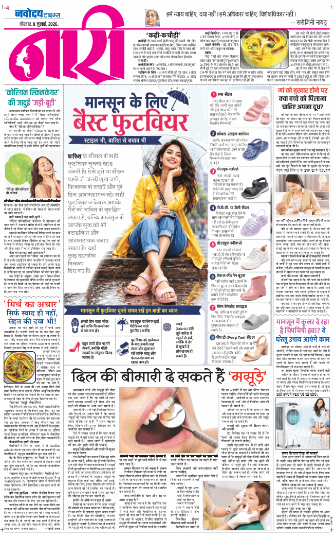 Magazine 2026-07-09