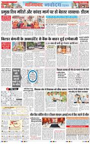 Ghaziabad 2026-07-09