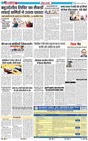 THE NAVODAYA TIMES MAIN UTTARAKHAND AND DEHRADUN 2026-07-09
