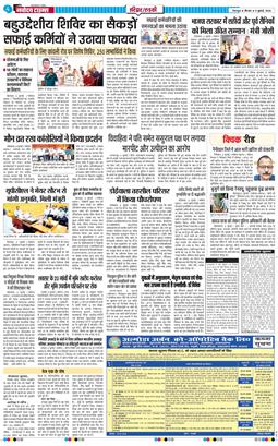 THE NAVODAYA TIMES MAIN UTTARAKHAND AND DEHRADUN 2026-07-09