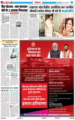THE NAVODAYATIMES NCR MAIN 2026-07-09