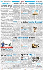 THE NAVODAYA TIMES MAIN UTTARAKHAND AND DEHRADUN 2026-07-09