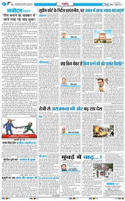 THE NAVODAYA TIMES MAIN UTTARAKHAND AND DEHRADUN 2026-07-09