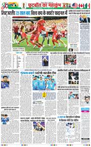 THE NAVODAYA TIMES MAIN UTTARAKHAND AND DEHRADUN 2026-07-09