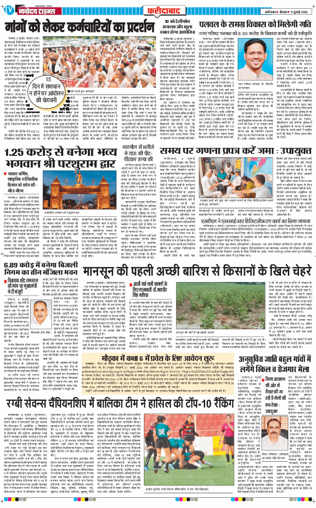 Faridabad 2026-07-09
