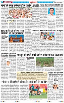 Faridabad 2026-07-09