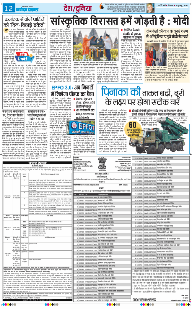 Main Edition 2026-07-09