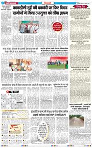 BHIWANI TIMES 2026-07-09