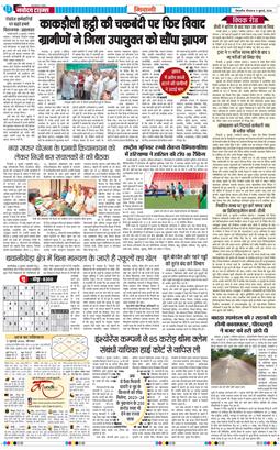 BHIWANI TIMES 2026-07-09