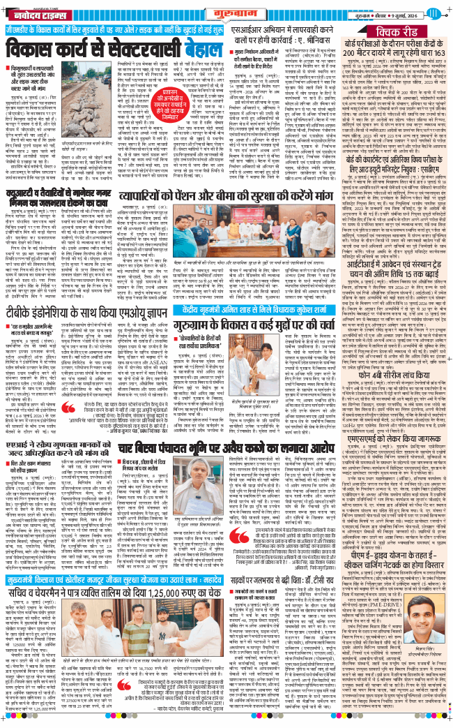 Gurgaon 2026-07-09