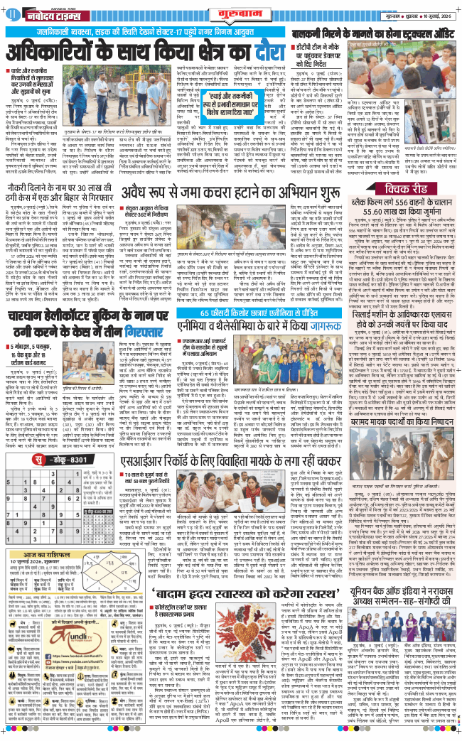 Gurgaon 2026-07-10