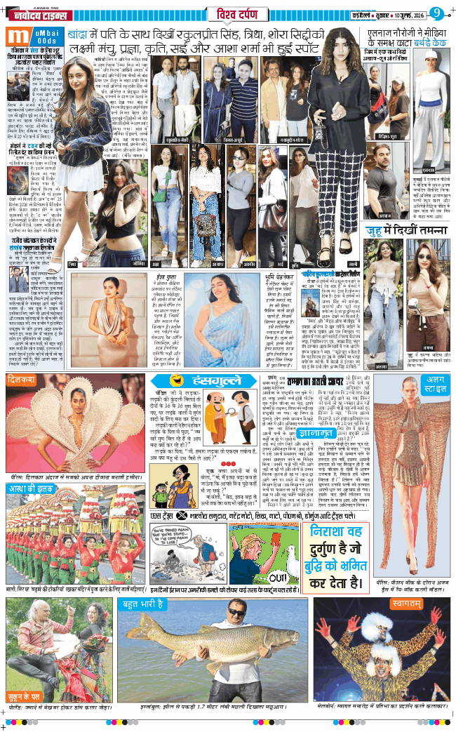 THE NAVODAYATIMES NCR MAIN 2026-07-10