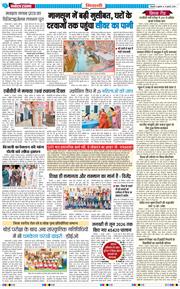 BHIWANI TIMES 2026-07-10